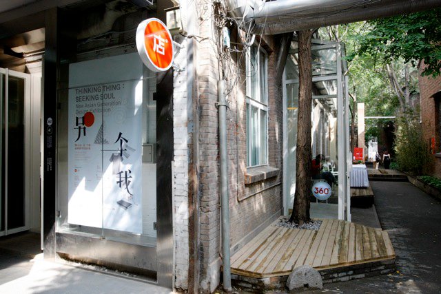 水越設計, 物言志, AGUA Design, 水越, 360度 shop, 798, 北京, 台北, Taipei