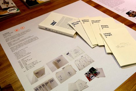 水越設計, 物言志, AGUA Design, 水越, 360度 shop, 798, 北京, 台北, Taipei