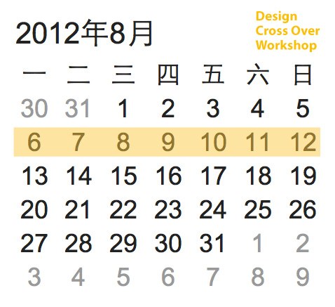 Design Cross Over Workshop、 與外國人文化設計、水越設計、都市酵母、工作營