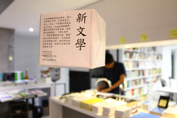 水越設計, AGUA Design, 5坪水越的吉光片羽展, 水越的偏愛手記, love book, 都市酵母, 這條街, 5坪水越