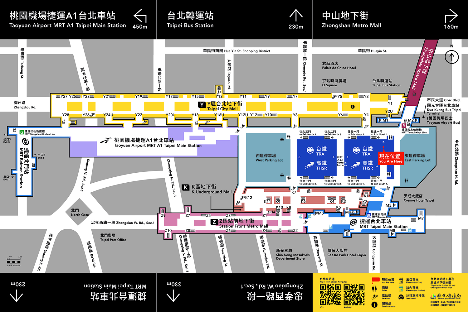 水越設計, 都市酵母, 台北車站, 指標, signage, AGUA Design, City Yeast, 台北市觀光傳播局, 方向