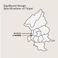 signboard design specification of taipei